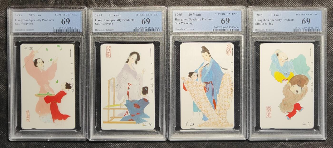 《鸿通俱乐部》拍卖第27期 3月5日21：00延时节拍 田村浙江新卡《丝绸文化》PCGS69分*4全