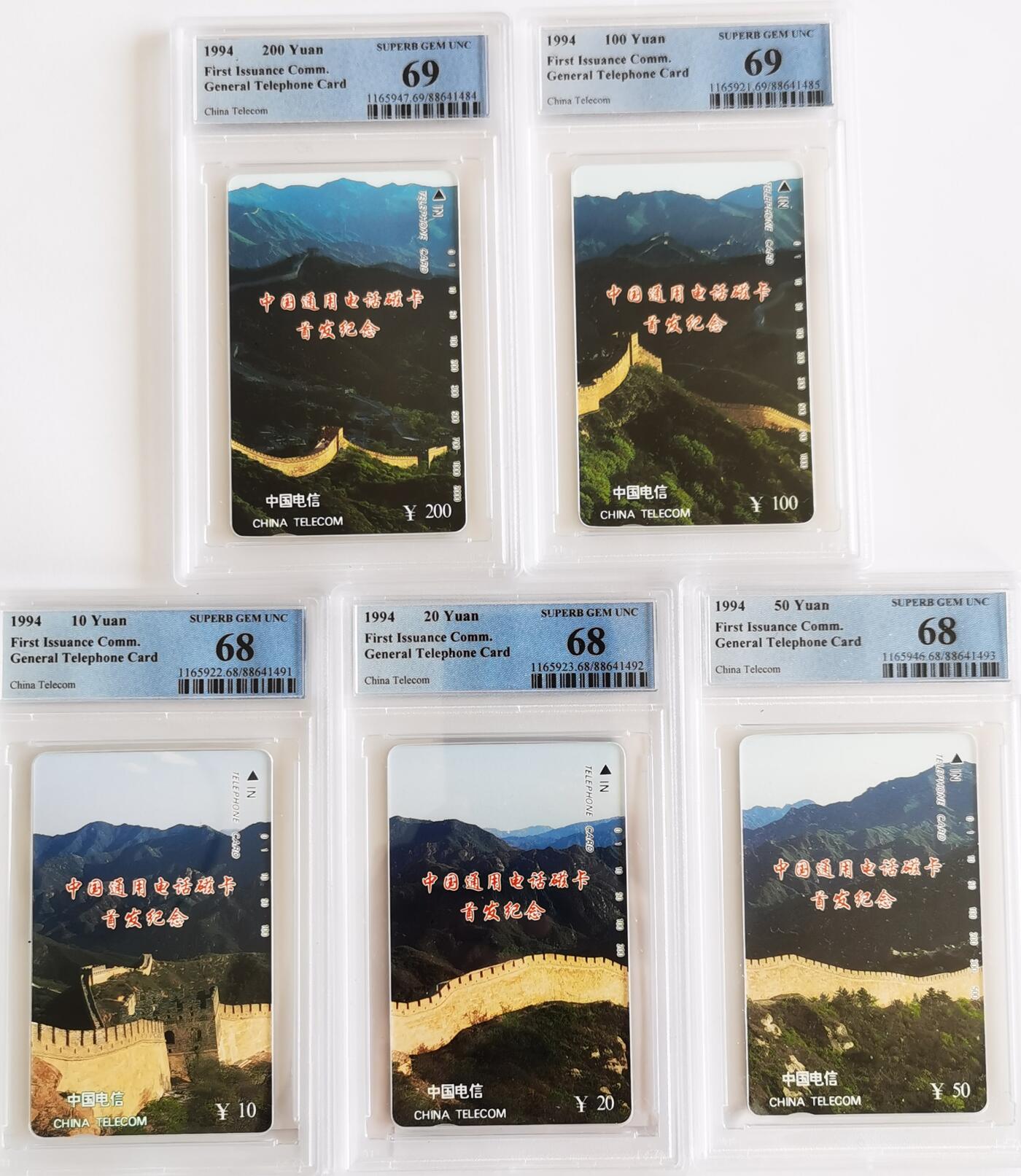 《鸿通俱乐部》拍卖第27期 3月5日21：00延时节拍 田村通卡新卡《长城》PCGS69分*2枚、68分*3枚