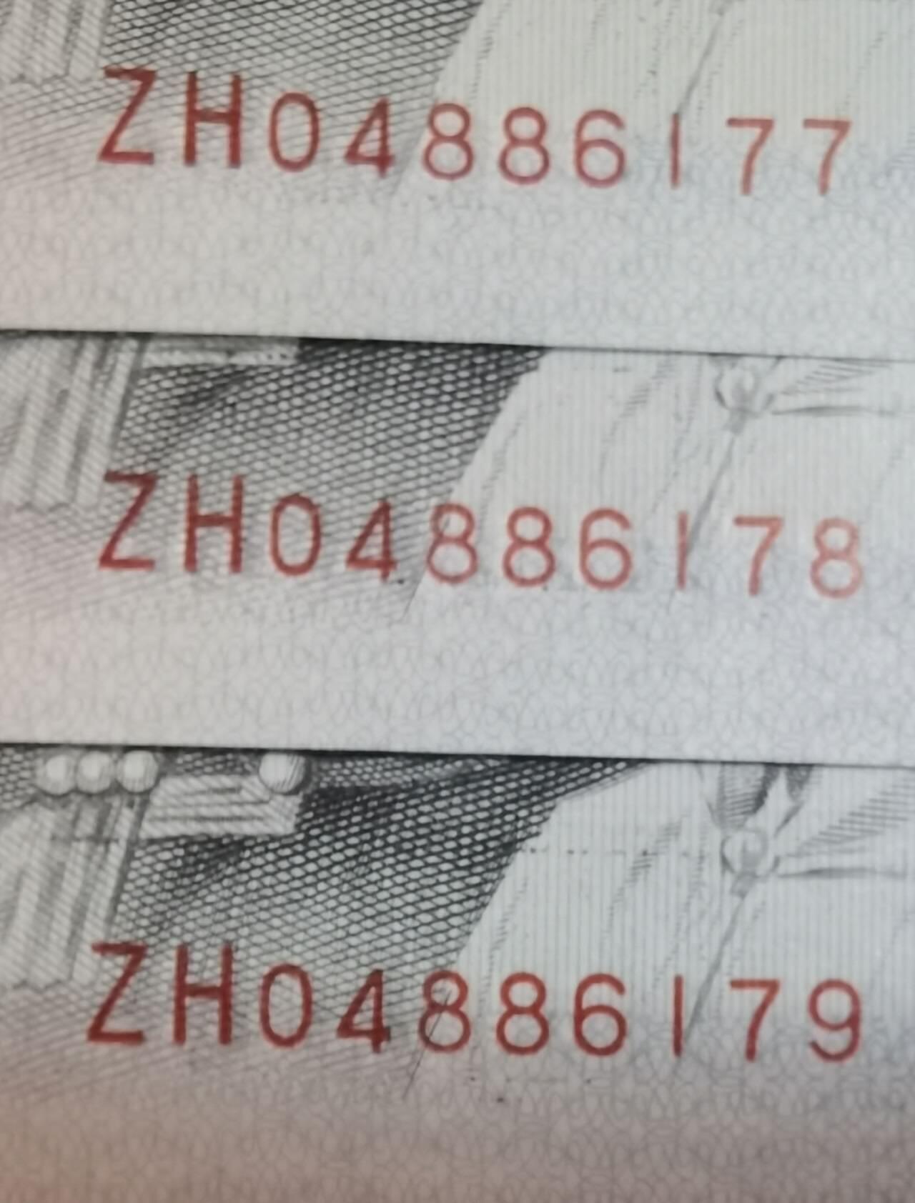 司马迁故乡专场。金龙王补号。802补号，9050补号，90100补号，8010补号等等。 80版10元补号ZH6连