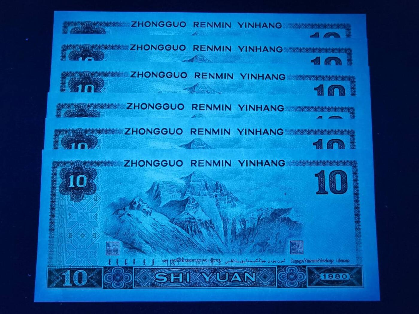 司马迁故乡专场。金龙王补号。802补号，9050补号，90100补号，8010补号等等。 80版10元补号ZH6连