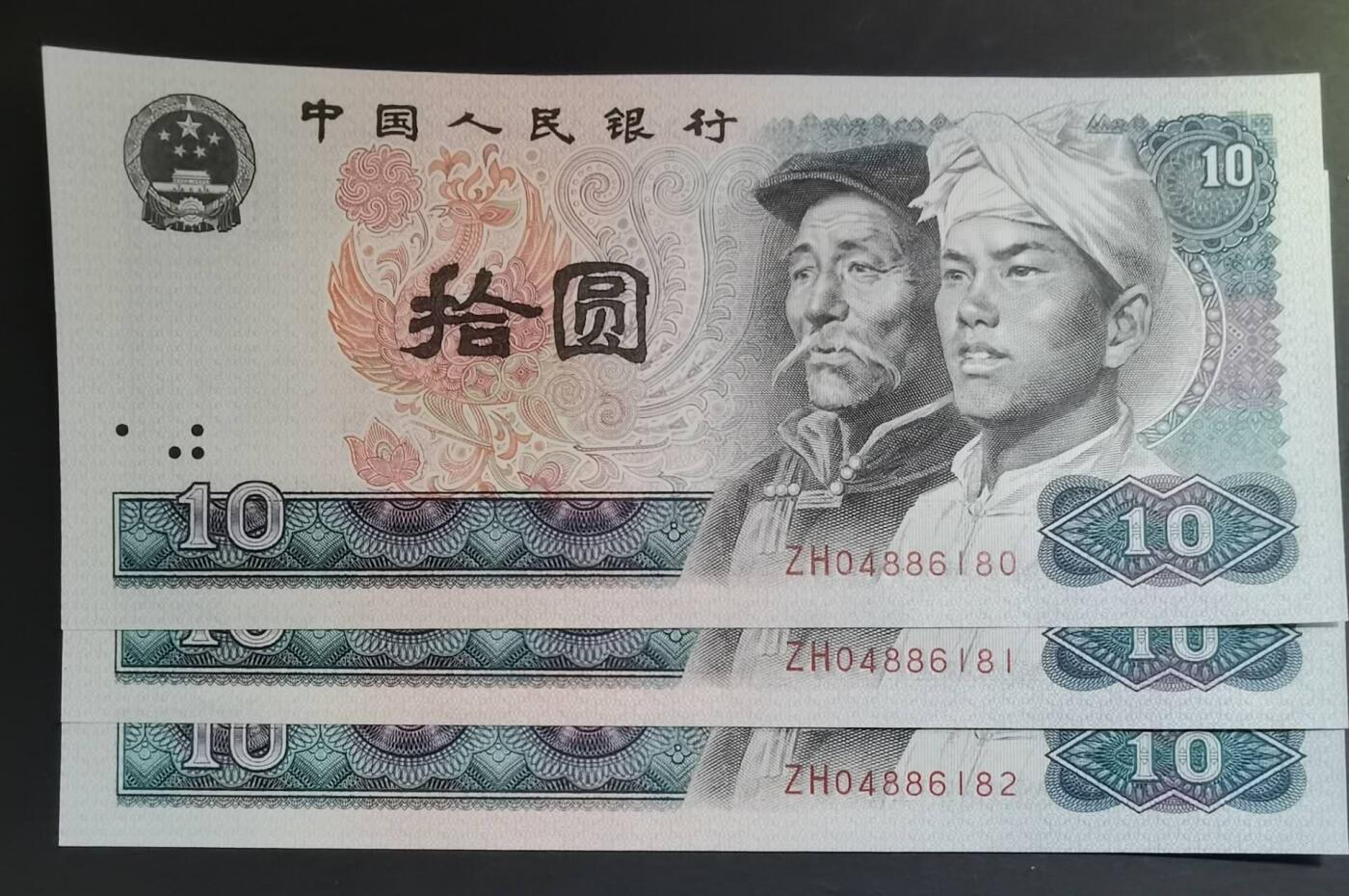 司马迁故乡专场。金龙王补号。802补号，9050补号，90100补号，8010补号等等。 80版10元补号ZH6连