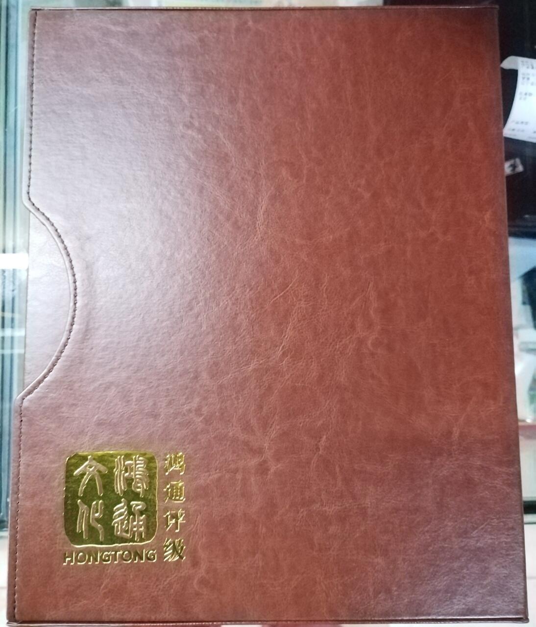 《鸿通俱乐部》拍卖第27期 3月5日21：00延时节拍 鸿通评级卡册1本（20页*6格）