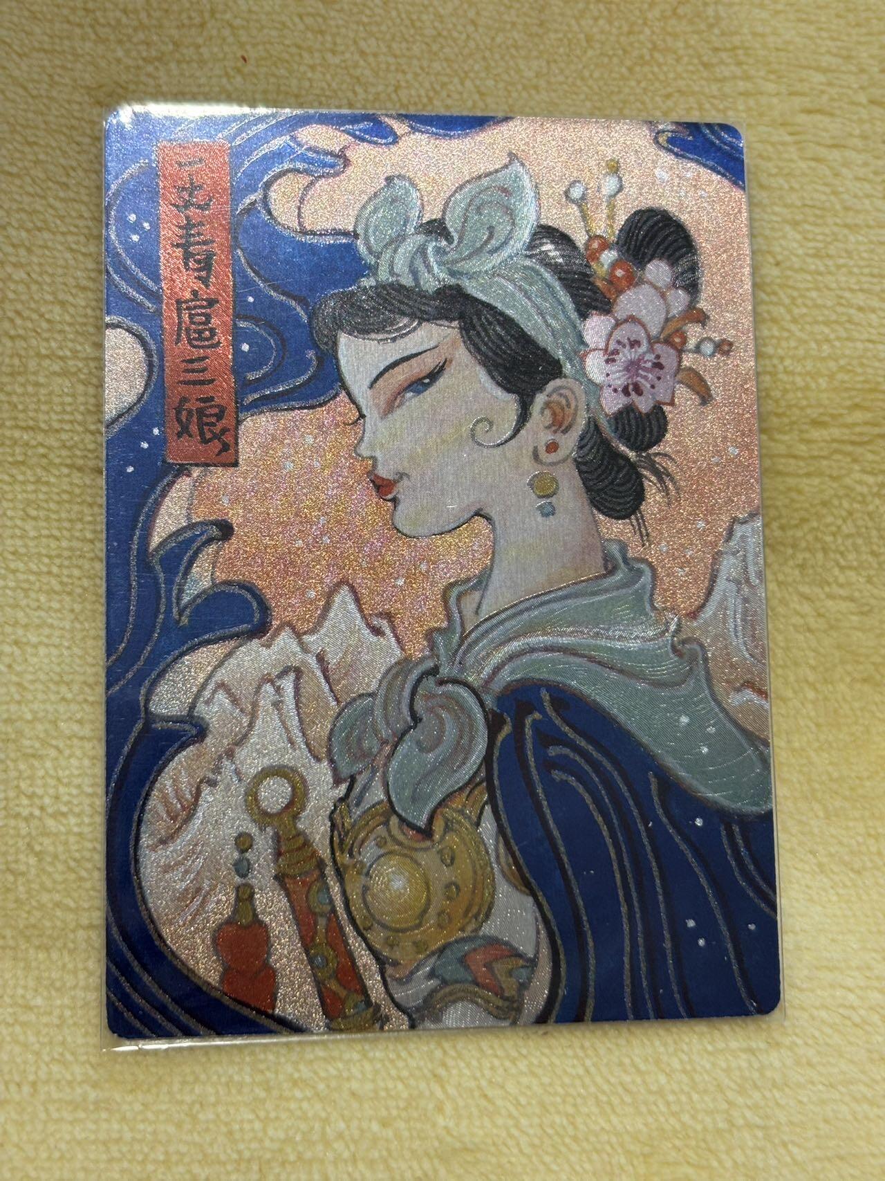娜美 小王子精品卡牌拍卖第七场 九轩水浒 十大最美扈三娘 陈岱青 粗闪