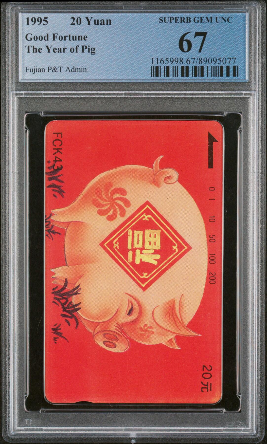 《鸿通俱乐部》拍卖第27期 3月5日21：00延时节拍 田村福建新卡《红猪》PCGS67分*1全