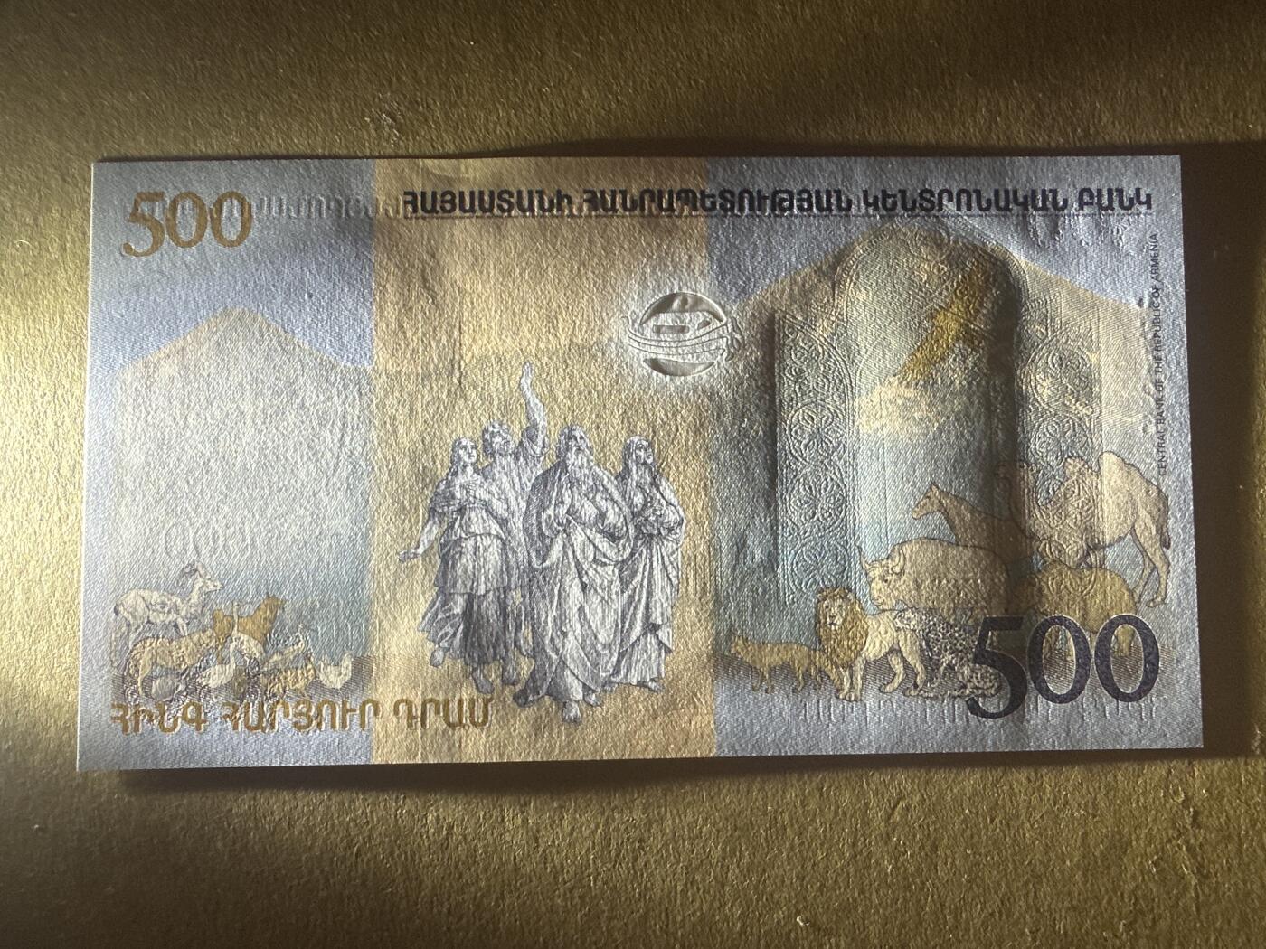 外国纸币专场 亚美尼亚500IBNS最美钞票 诺亚方舟UNC