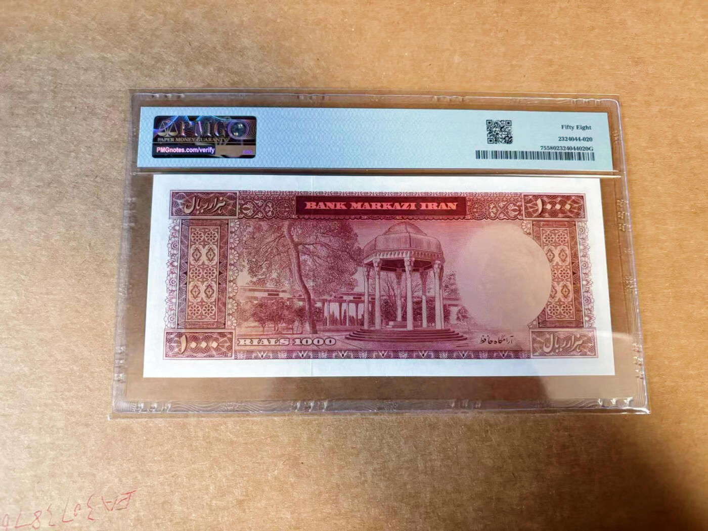 【Blue Auction】✨世界纸币精拍第627期【精】 【该头像较少见】伊朗 末代国王巴列维 1962年1000里亚尔 PMG58 设计精美 