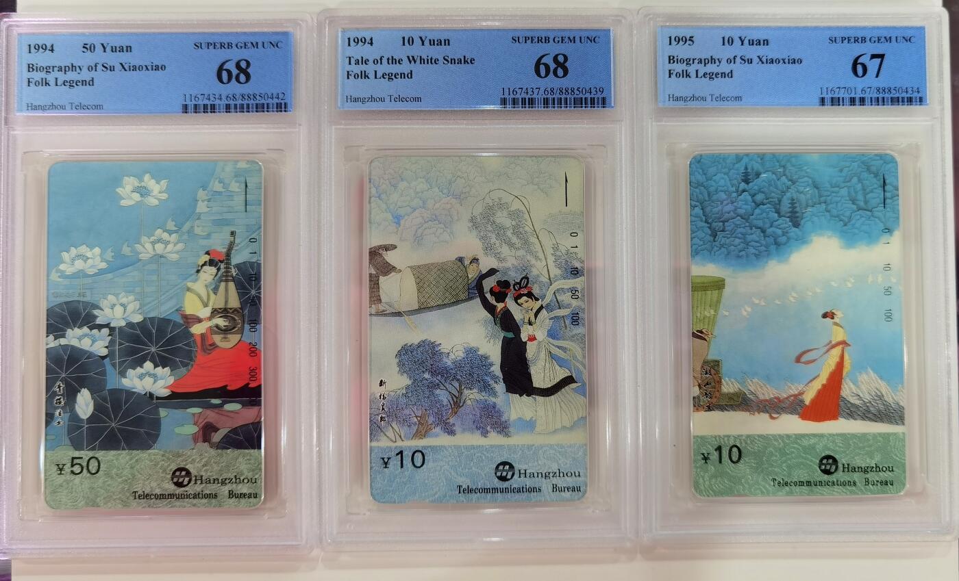《鸿通俱乐部》拍卖第27期 3月5日21：00延时节拍 田村浙江新卡《西湖传说-苏小小散卡3枚》PCGS68分*2、67分*1
