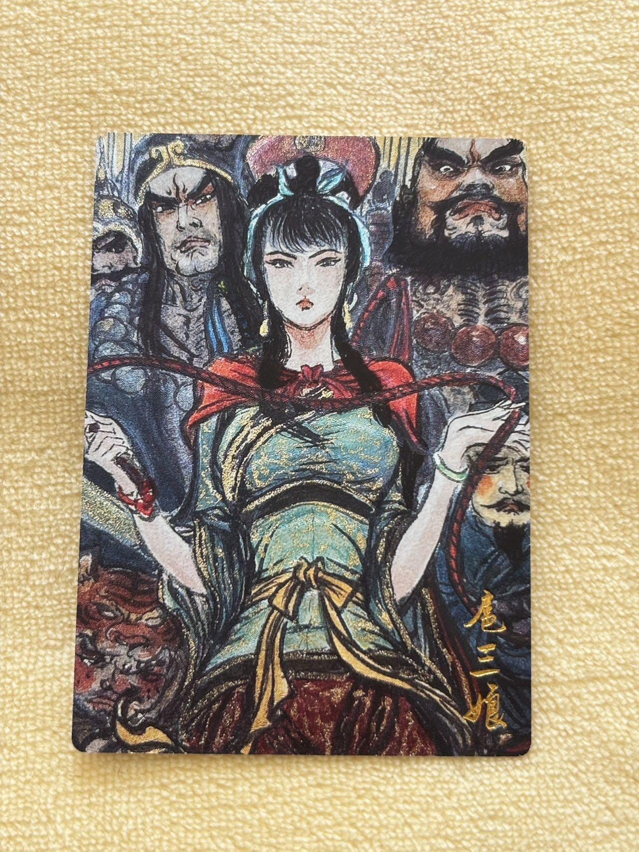 娜美 小王子精品卡牌拍卖第七场 卡德曼 五子良将特卡 权迎东 群雄扈三娘 粗闪