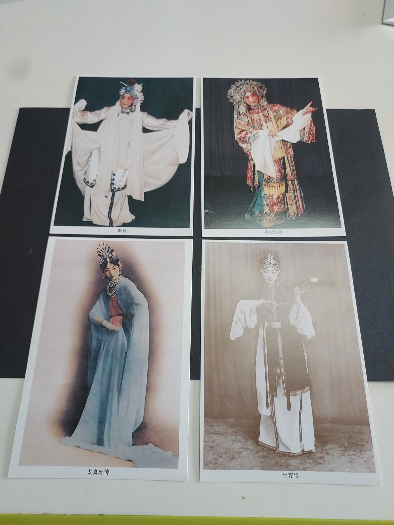 理想集藏/博彦收藏 3月8日邮票专场 梅兰芳邮资明信片一套 未使用