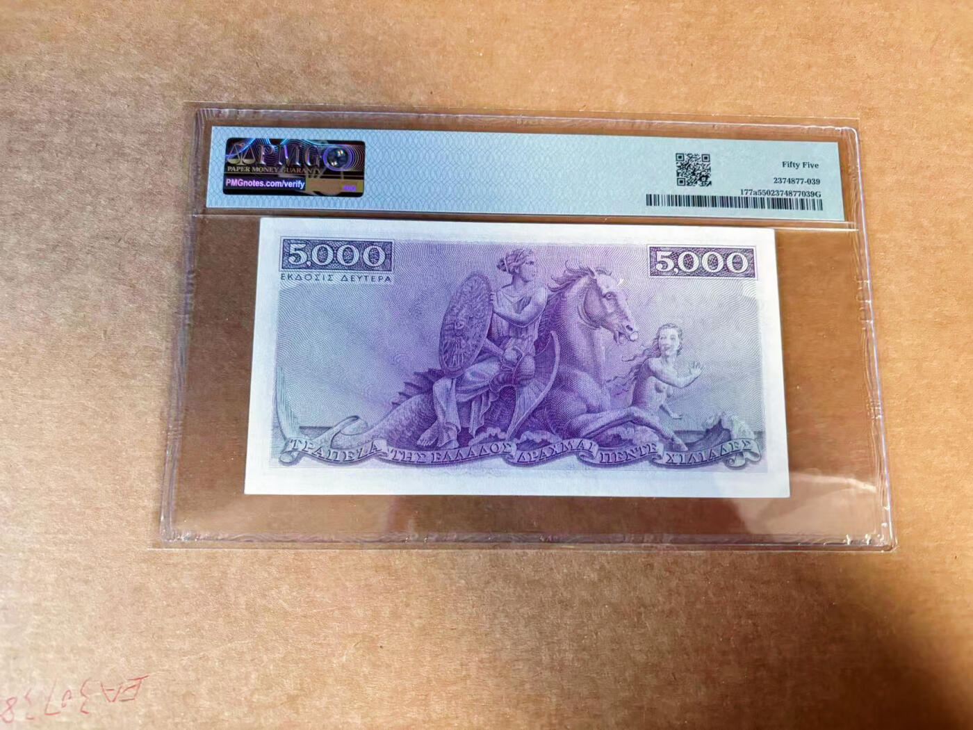 【Blue Auction】✨世界纸币精拍第627期【精】 希腊 1947年5000德拉科马 PMG55 圣母 裸女 雕刻精美