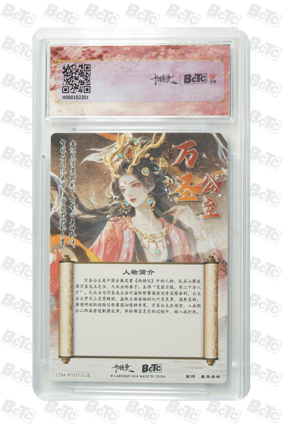 阳大大卡牌超级大甩拍第42期（周五晚上八点半截拍，持续收拍品，进群福利早知道） （爆金10分评级卡）万圣公主 异色 折光粗闪 PRISTINE