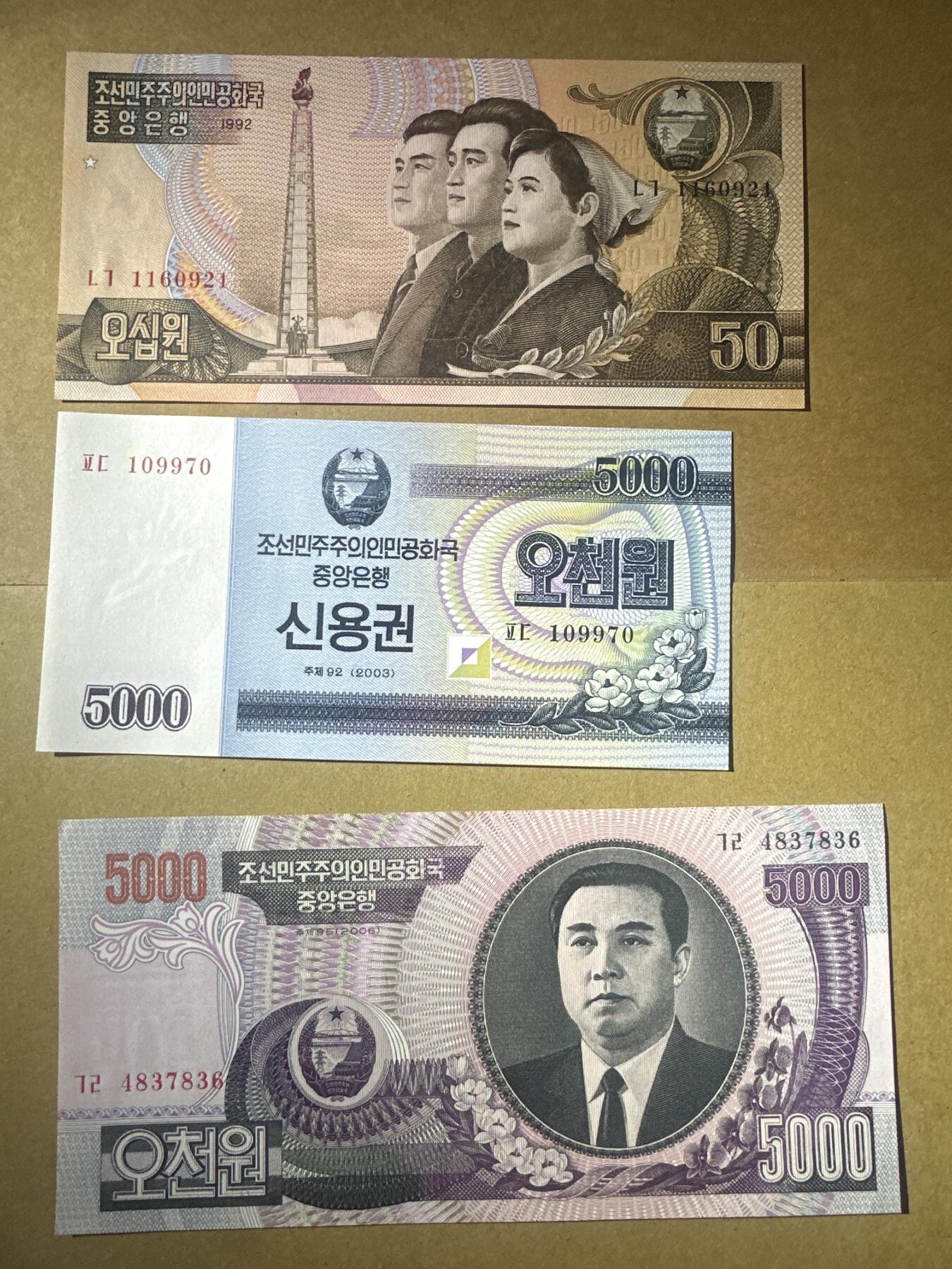 外国纸币专场 朝鲜（3张）将军Au 其余UNC