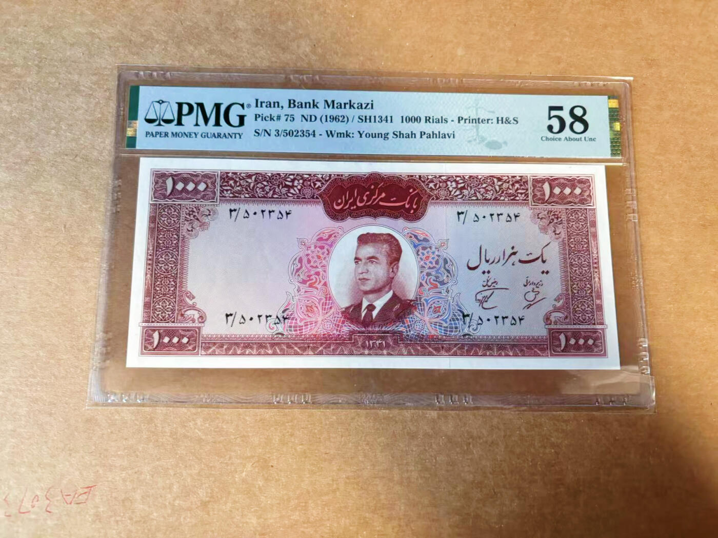 【Blue Auction】✨世界纸币精拍第627期【精】 【该头像较少见】伊朗 末代国王巴列维 1962年1000里亚尔 PMG58 设计精美 