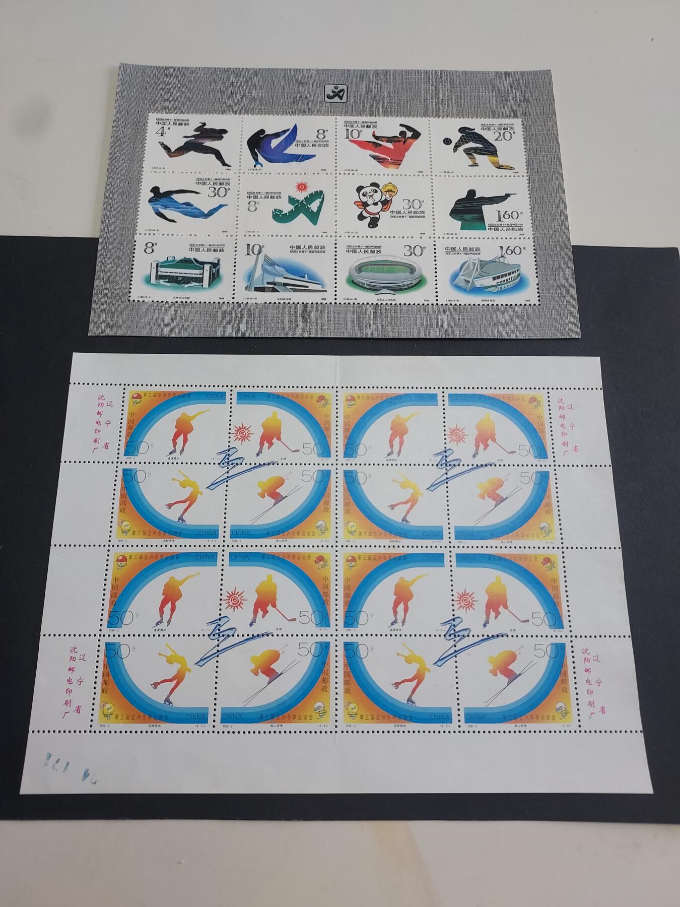 理想集藏/博彦收藏 3月8日邮票专场 JT 小版2版 边有软折 微黄 上品