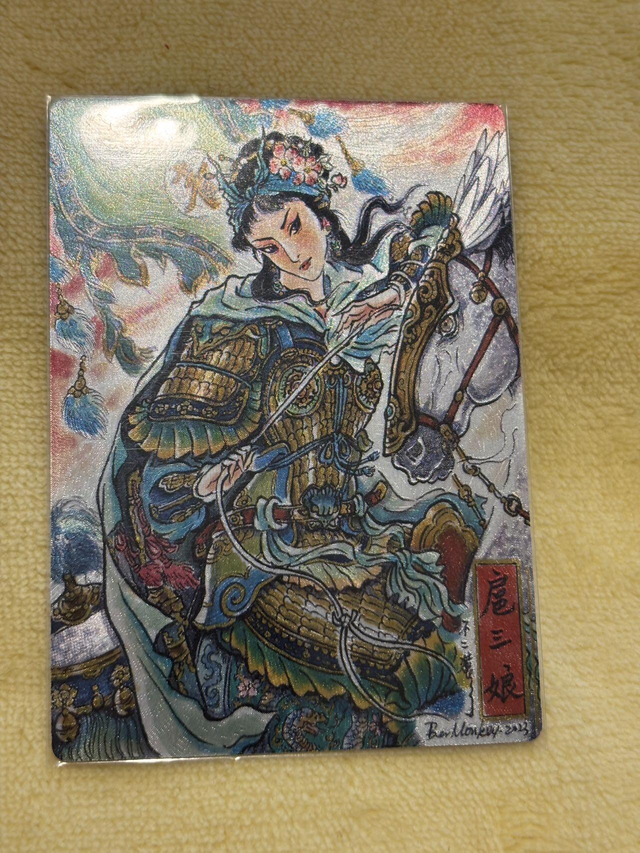 娜美 小王子精品卡牌拍卖第七场 九轩水浒 十大最美扈三娘 不二猿 粗闪