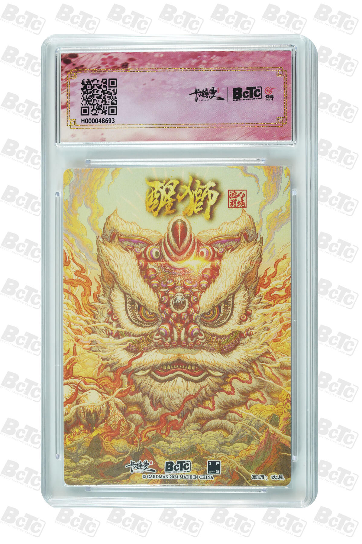 阳大大卡牌超级大甩拍第42期（周五晚上八点半截拍，持续收拍品，进群福利早知道） （极限10分评级卡）醒狮 折光粗闪 GEM MT+