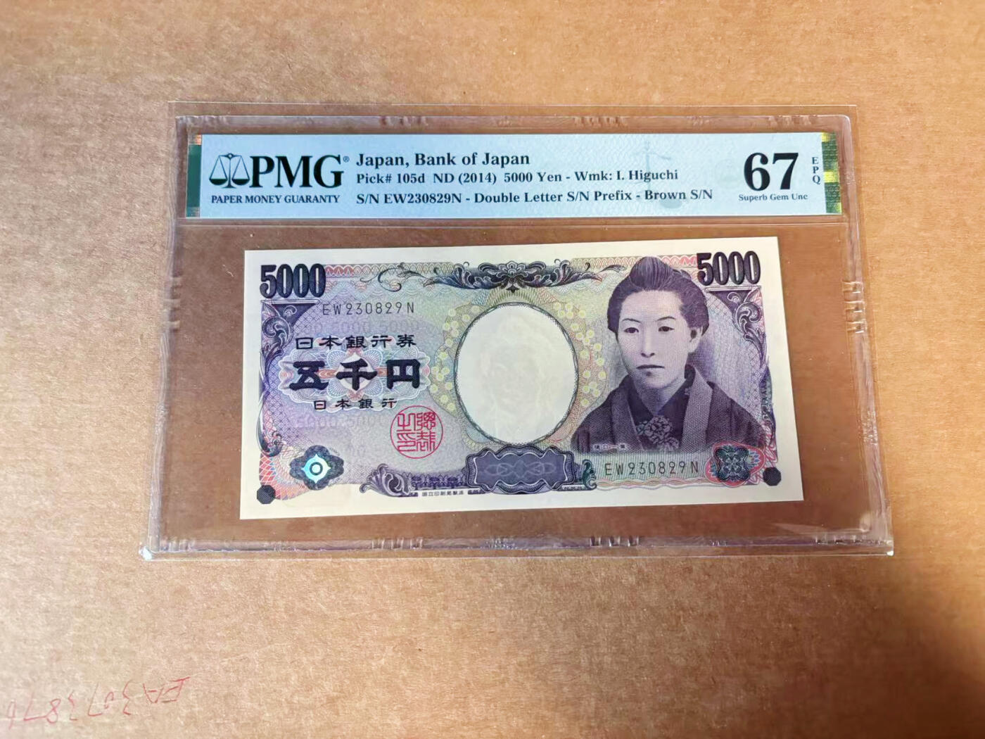 【Blue Auction】✨世界纸币精拍第627期【精】 【无47】日本 2014年5000元 PMG67EPQ 高分