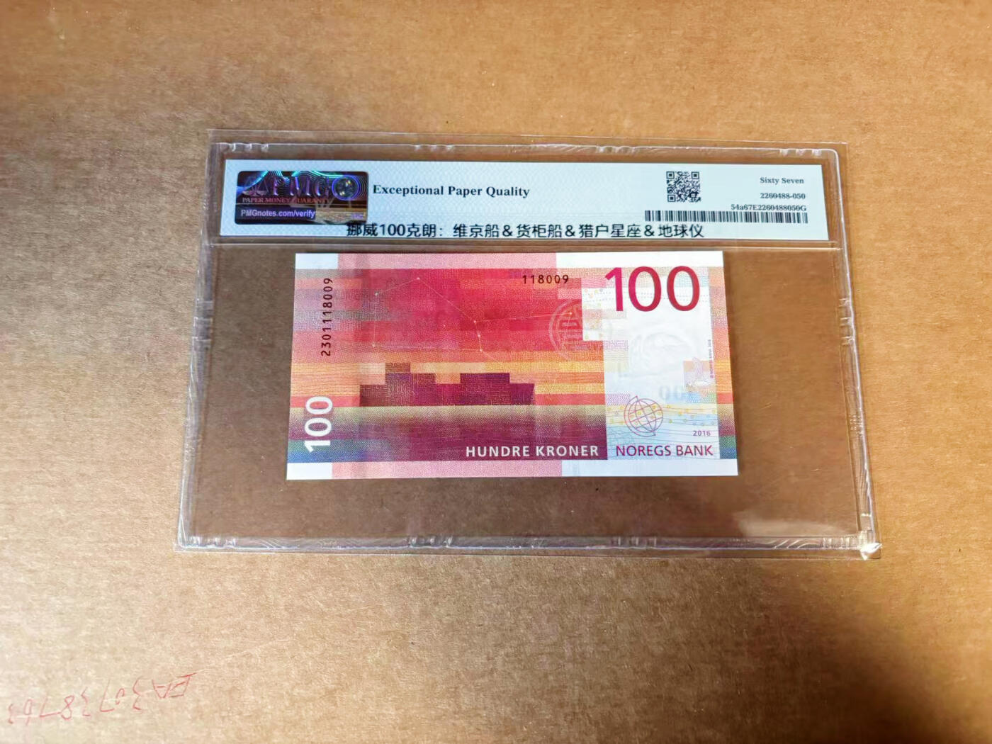 【Blue Auction】✨世界纸币精拍第627期【精】 【无47】挪威 2016年100克朗 PMG67EPQ 高分