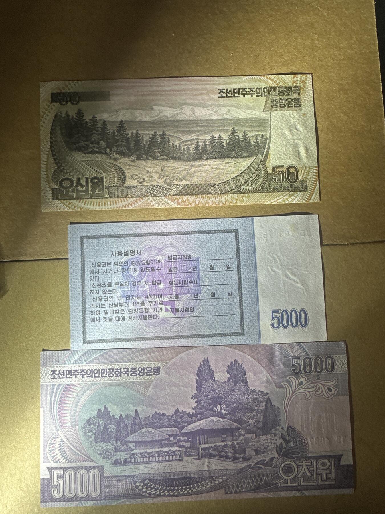 外国纸币专场 朝鲜（3张）将军Au 其余UNC