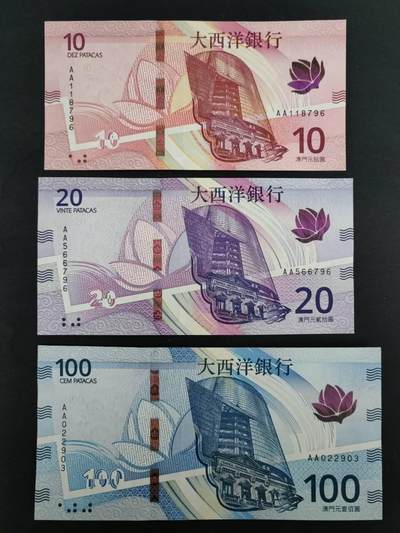 中港澳纸币专场250502第十五场 - 大西洋银行10.20.100元三张全程无4，首发AA冠，其中10.20元尾三同。全新品相UNC。