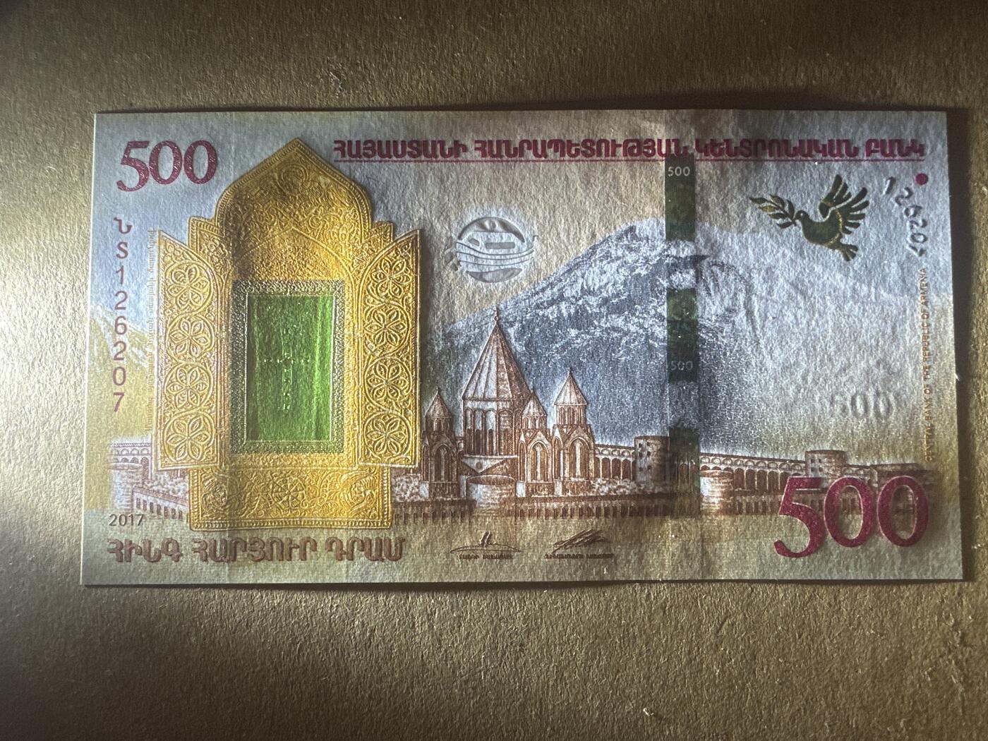 外国纸币专场 亚美尼亚500IBNS最美钞票 诺亚方舟UNC