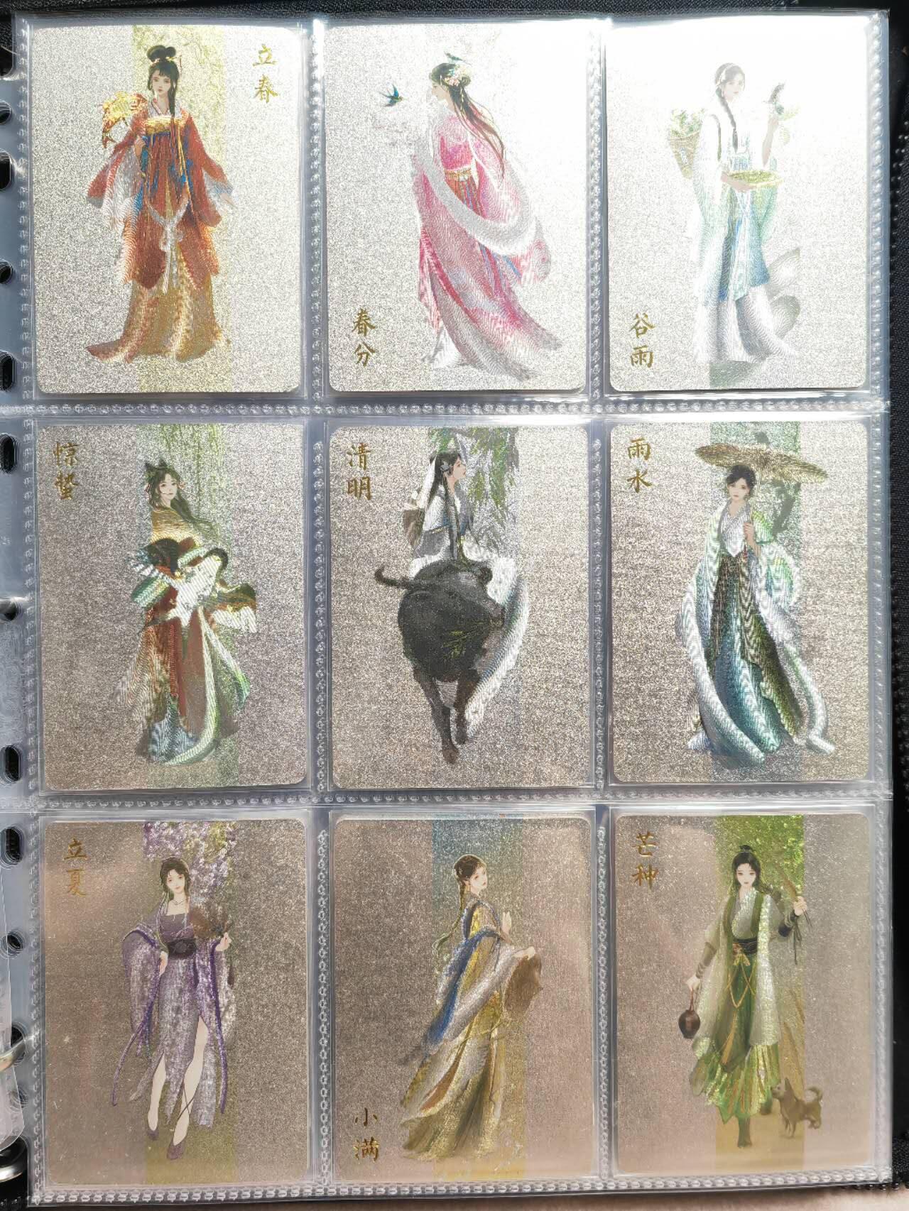 阳大大卡牌超级大甩拍第42期（周五晚上八点半截拍，持续收拍品，进群福利早知道） 燎原卡牌 正版青团子 二十四节气拟人 二十四节气＋柳＋芙蓉＋枫＋紫藤＋寅虎 粗闪工艺 全套29张