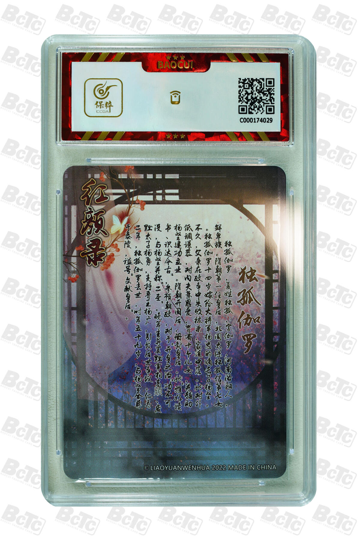 燎原妹卡捡漏专场002 独孤伽罗 NM-MT+