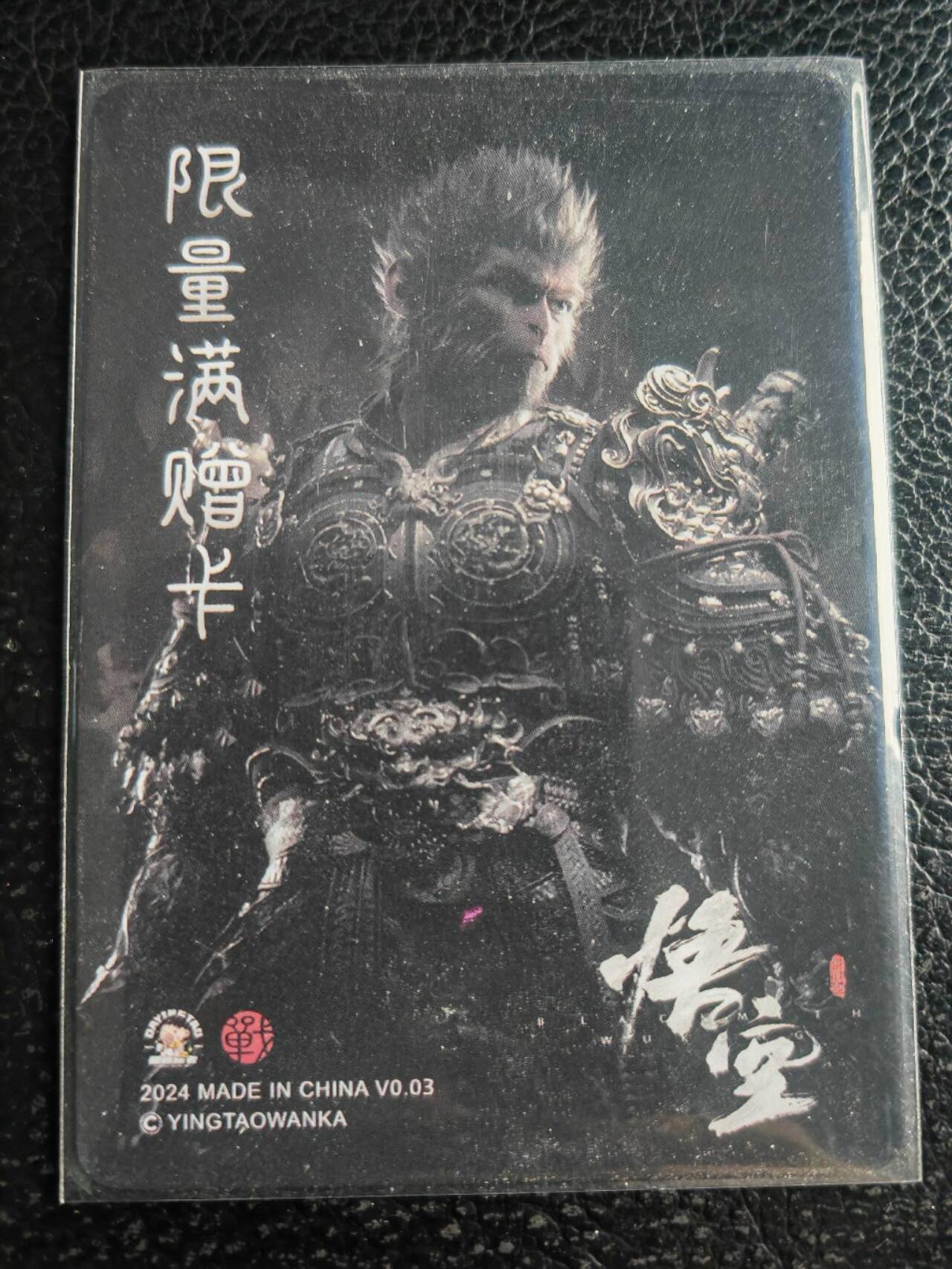 阳大大卡牌超级大甩拍第42期（周五晚上八点半截拍，持续收拍品，进群福利早知道） 黑神话悟空 限量满赠卡 稀缺好卡