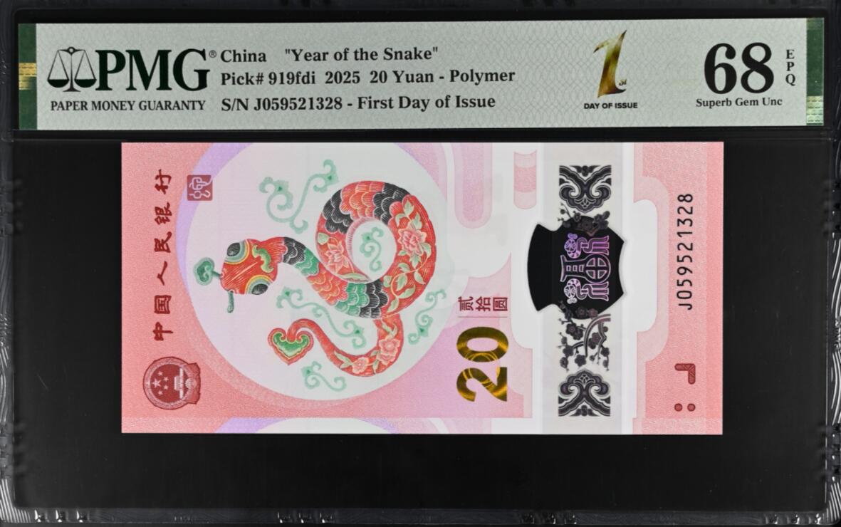 《艾美收藏》第190期-周日欧洲精品汇 中国人民银行2025年20元蛇年纪念钞PMG68E无47尾28  首日发行特别标记 First Day of Issue