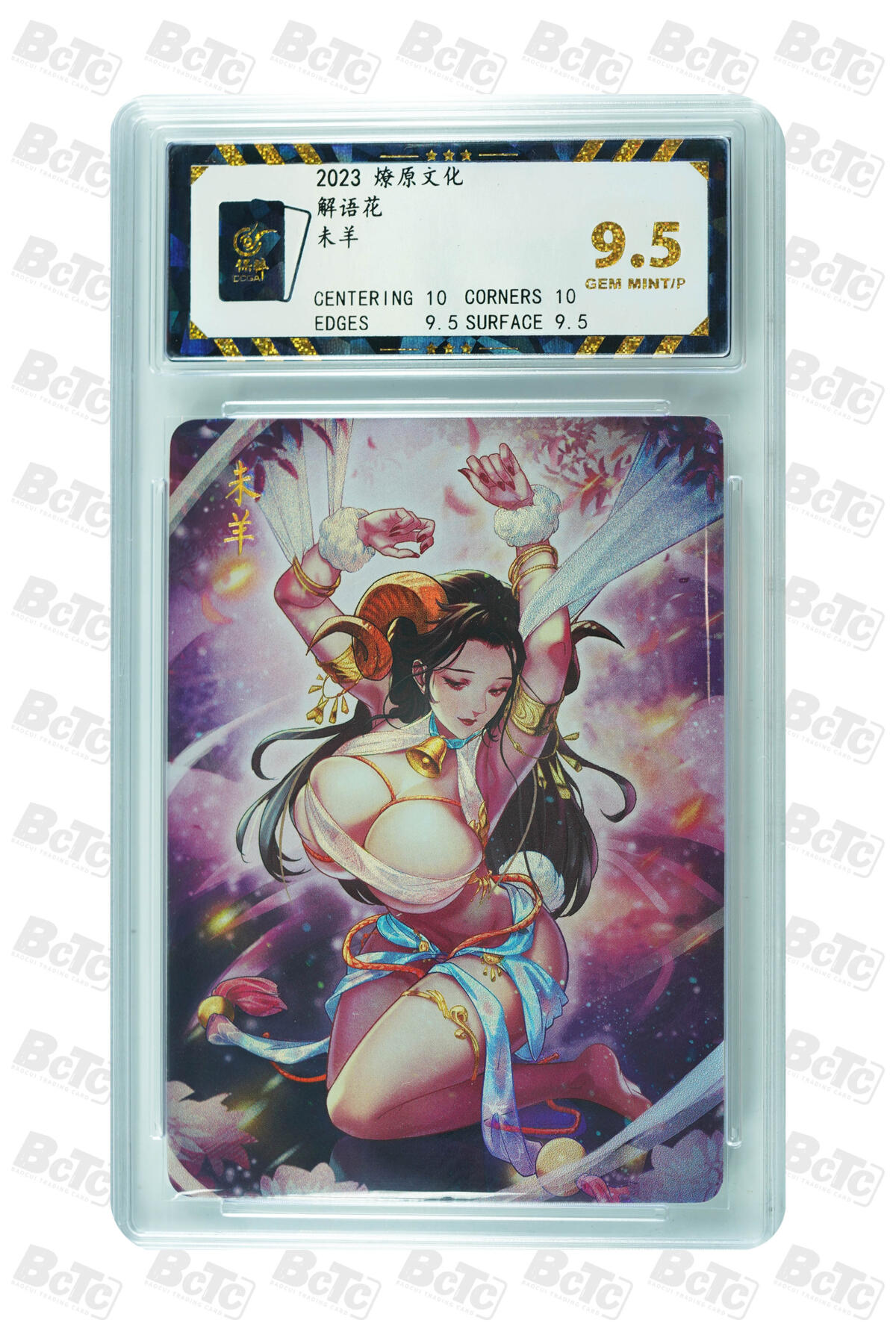 燎原妹卡捡漏专场002 未羊 GEM MINT/P