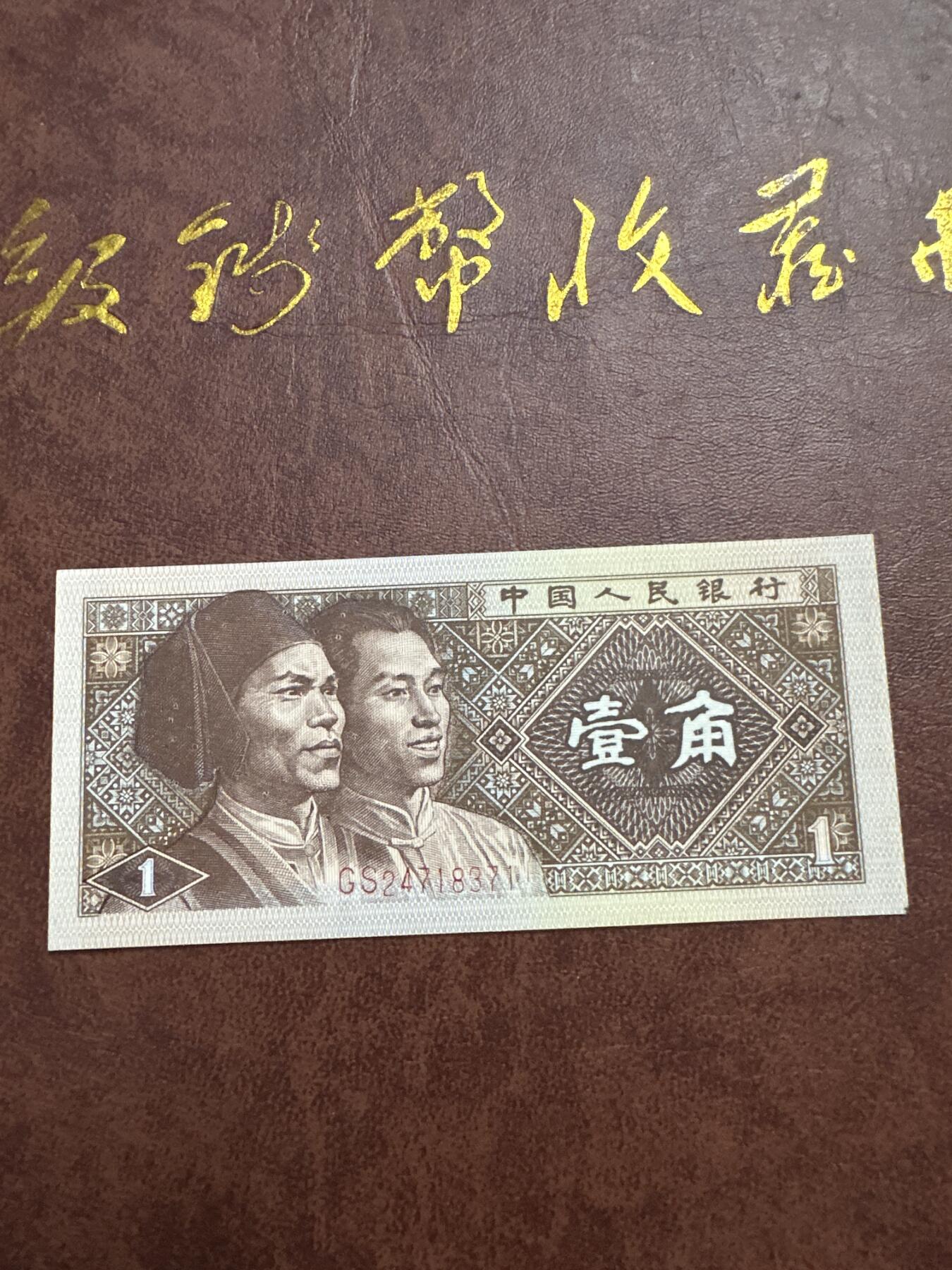 正面几十处漏印，冠号跳舞