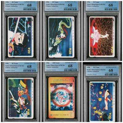 【琪哥网】评级磁卡(四十九） - 【PCGS68】广州哪吒，目前出分20套，68及以上12套，热门题材。