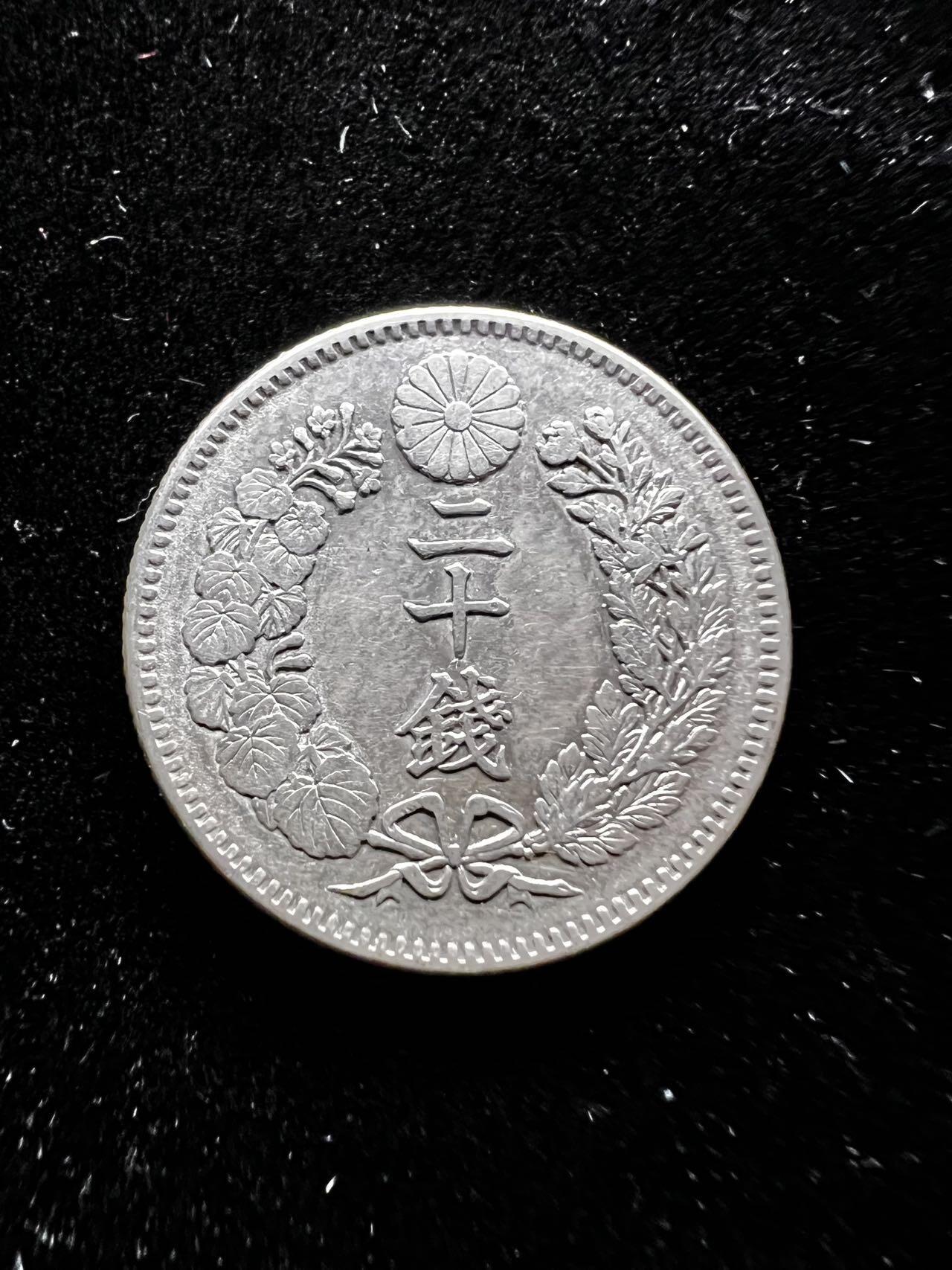 聚福钱庄★世界钱币第四期 全场包邮 欢迎参拍 日本明治28年龙二十钱银币 全龙鳞极美品 带底光