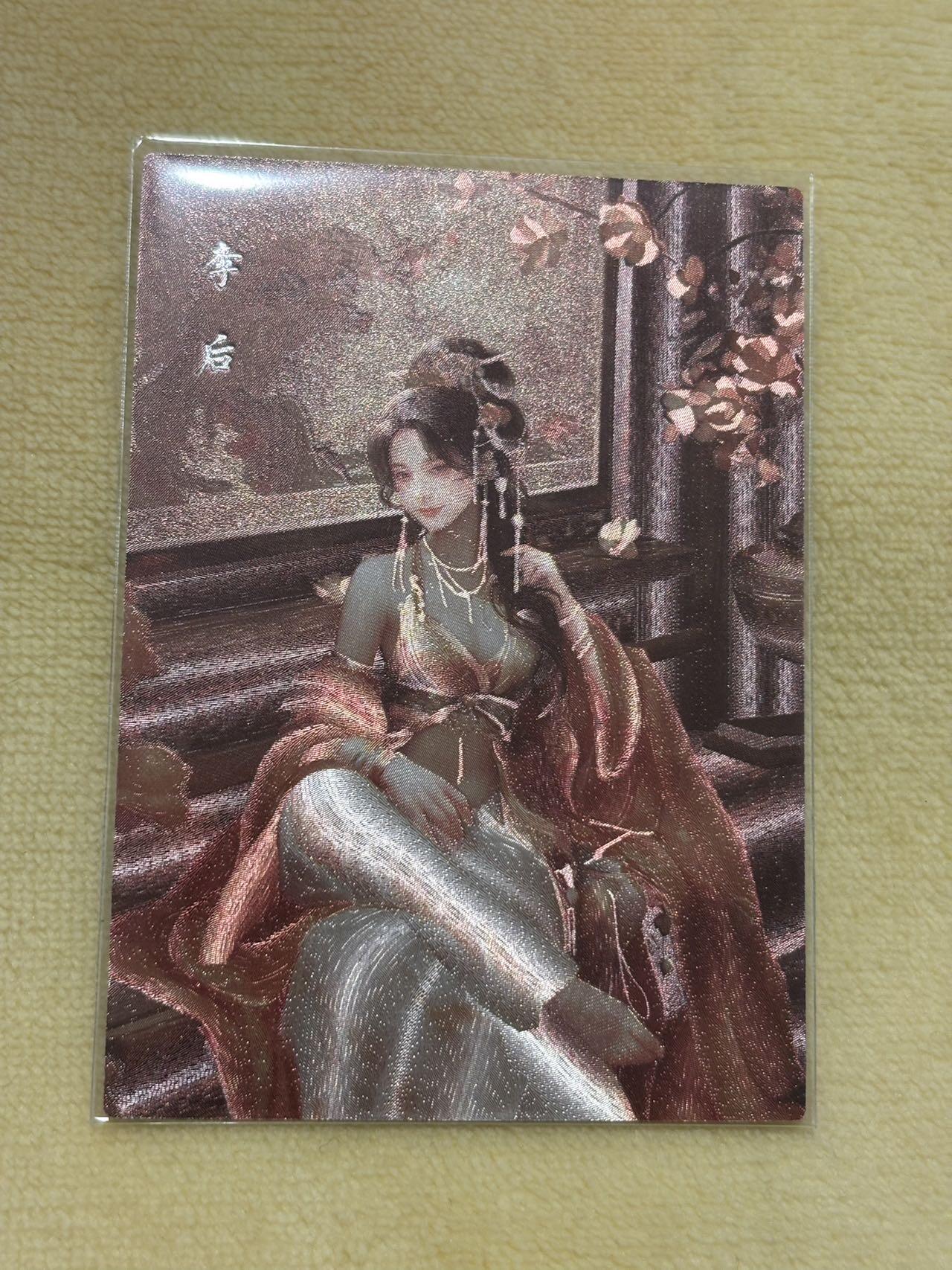 娜美 小王子精品卡牌拍卖第七场 银信潮玩 孽嬖传倾城红颜 李后 编号粗闪108