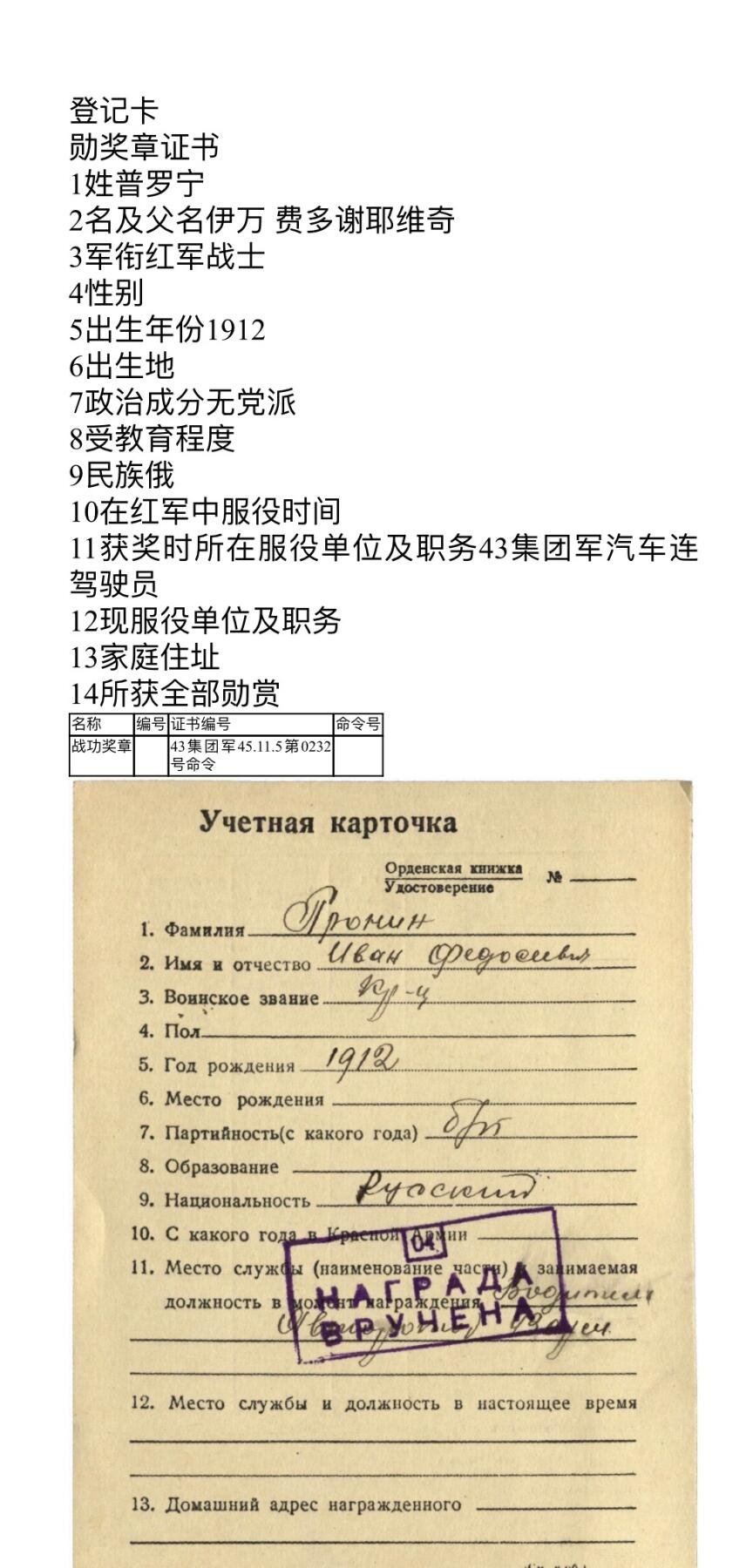 大猫徽章拍卖第266期 苏联三级军事光荣勋章3⃣️ 战功奖章一组 非同一人获得