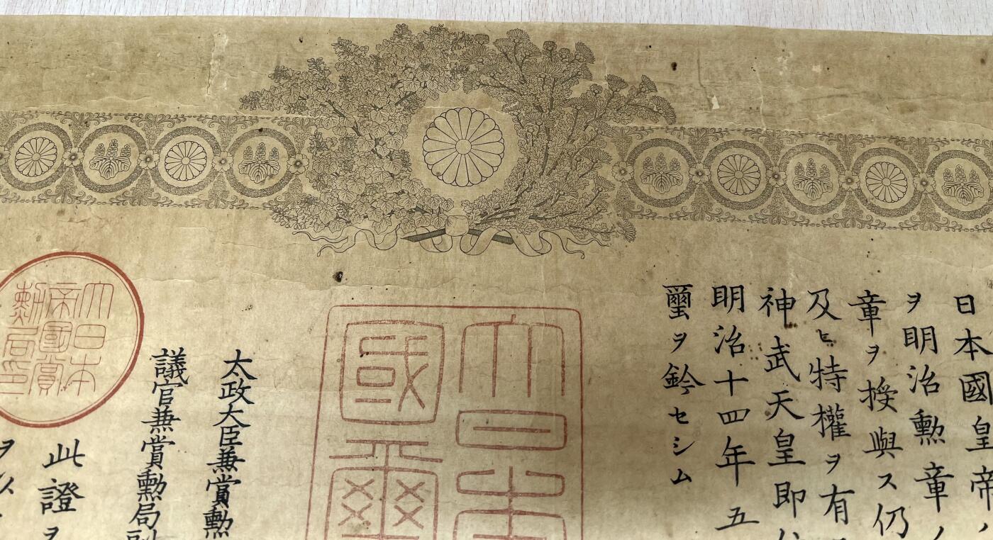 大猫徽章拍卖第266期 勿忘国耻 西南战争百叶纸，带大给恒亲签