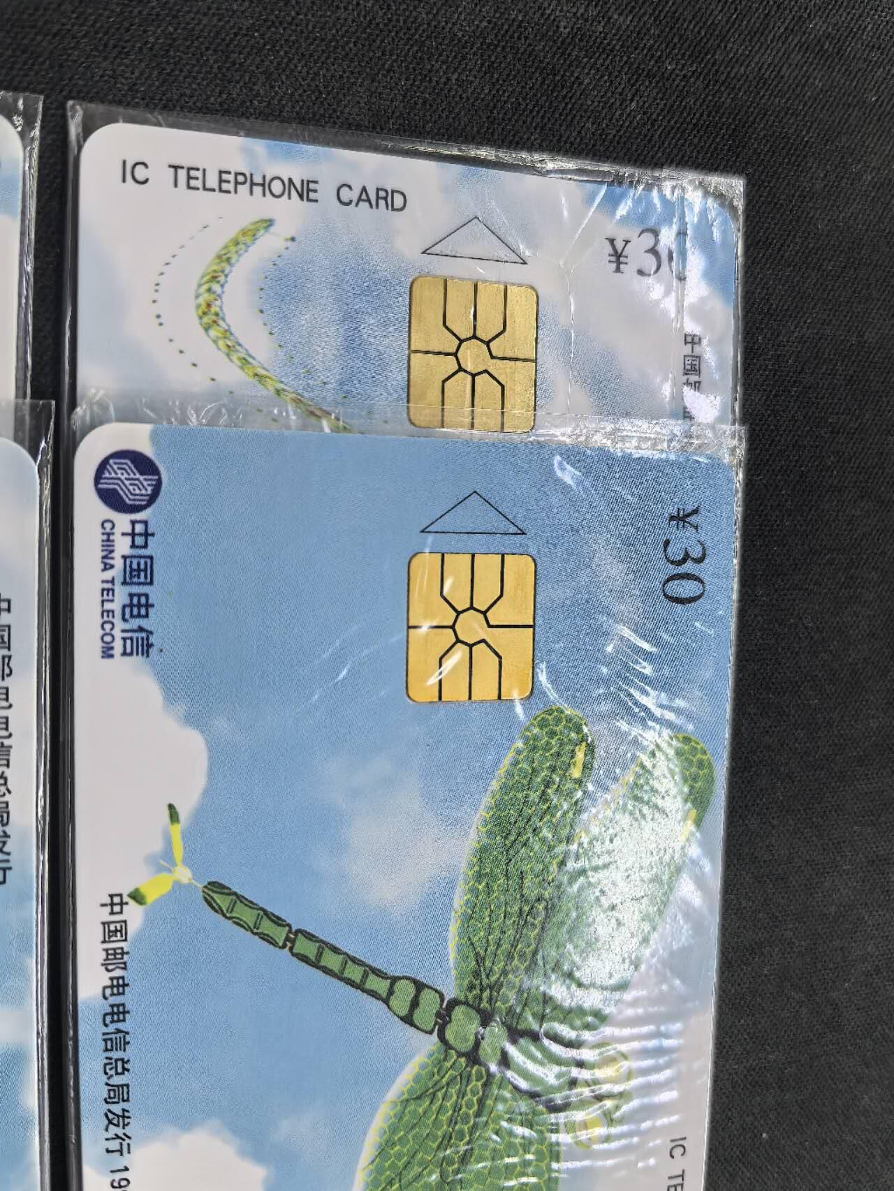 中国集卡电话磁卡专场拍卖（二十五） 电信IC卡风筝4全新原封套SD版