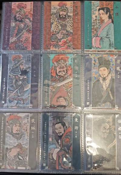 第114期阳大大卡牌拍卖第114期（持续收拍品，周五晚上九点截拍，进群福利早知道） 九轩文化出品，李云中（群雄逐鹿）常规普卡59张一套 图为展示