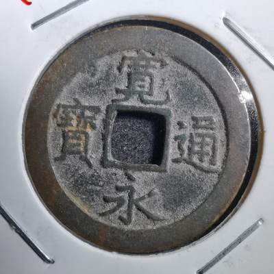 沼泽如烟--第651场 - 耳白钱 无爪永