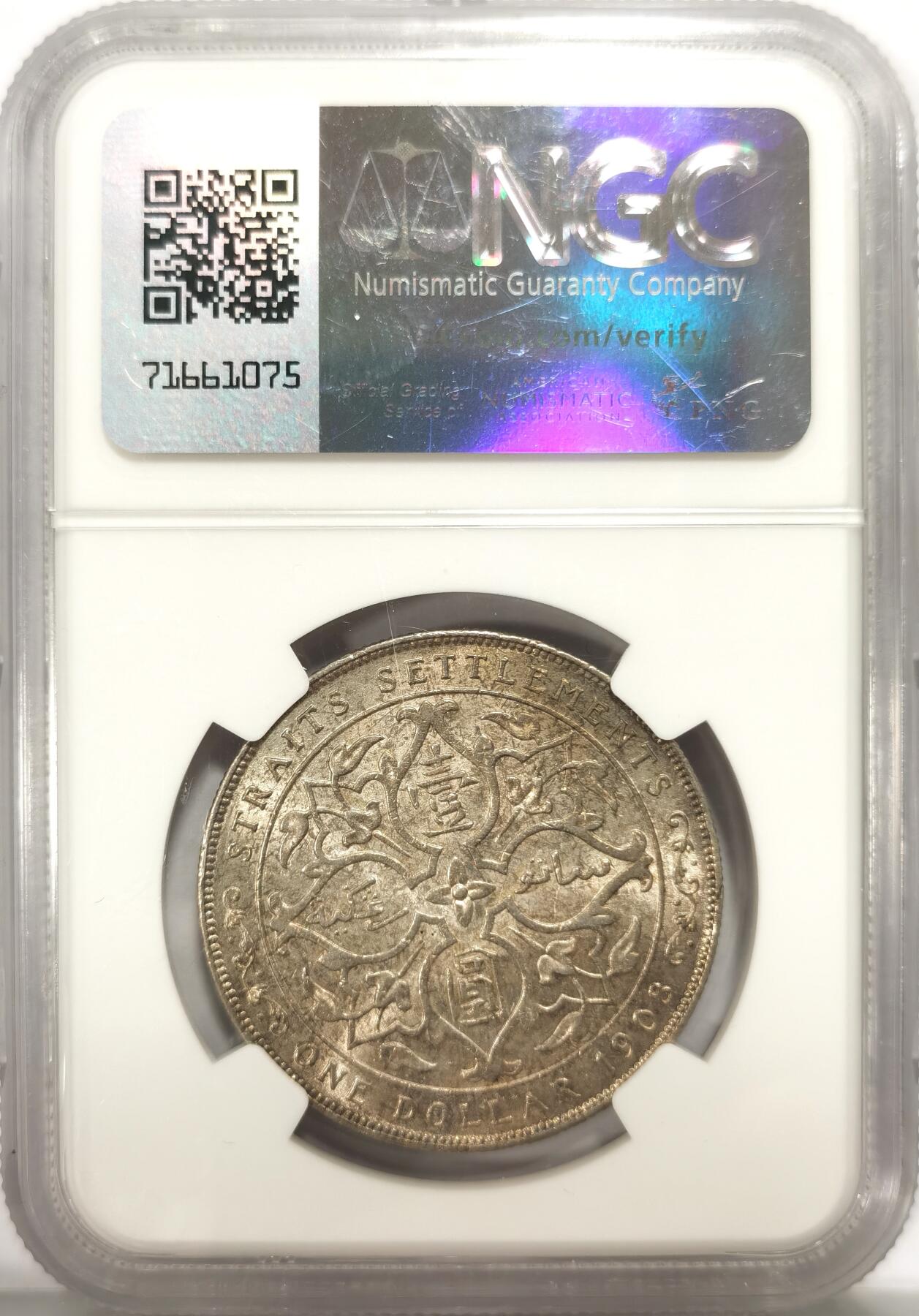 博洋堂世界钱币拍卖第113期（全场包邮） NGC MS61 海峡殖民地1908年爱德华七世壹圆银币，原味包浆