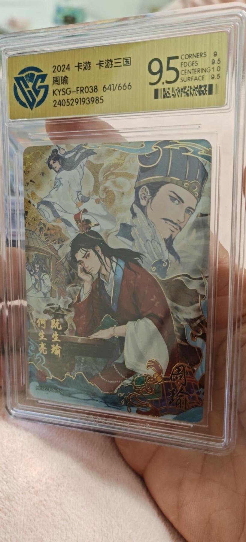 秋原瞳的小店第10期（春雨，万物，风声，微笑……） 卡游三国流芳传韵641编号黑背