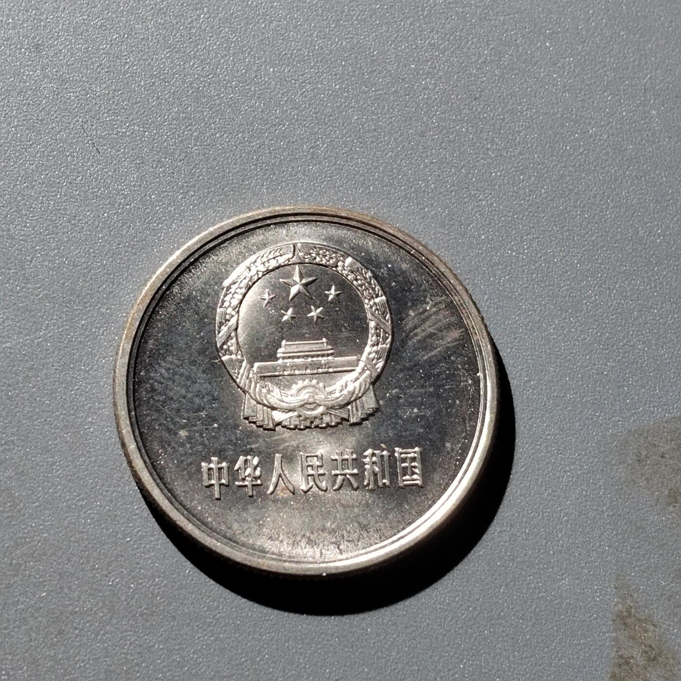 PCAI钱币 6-252  钱币小专场 长城币五角