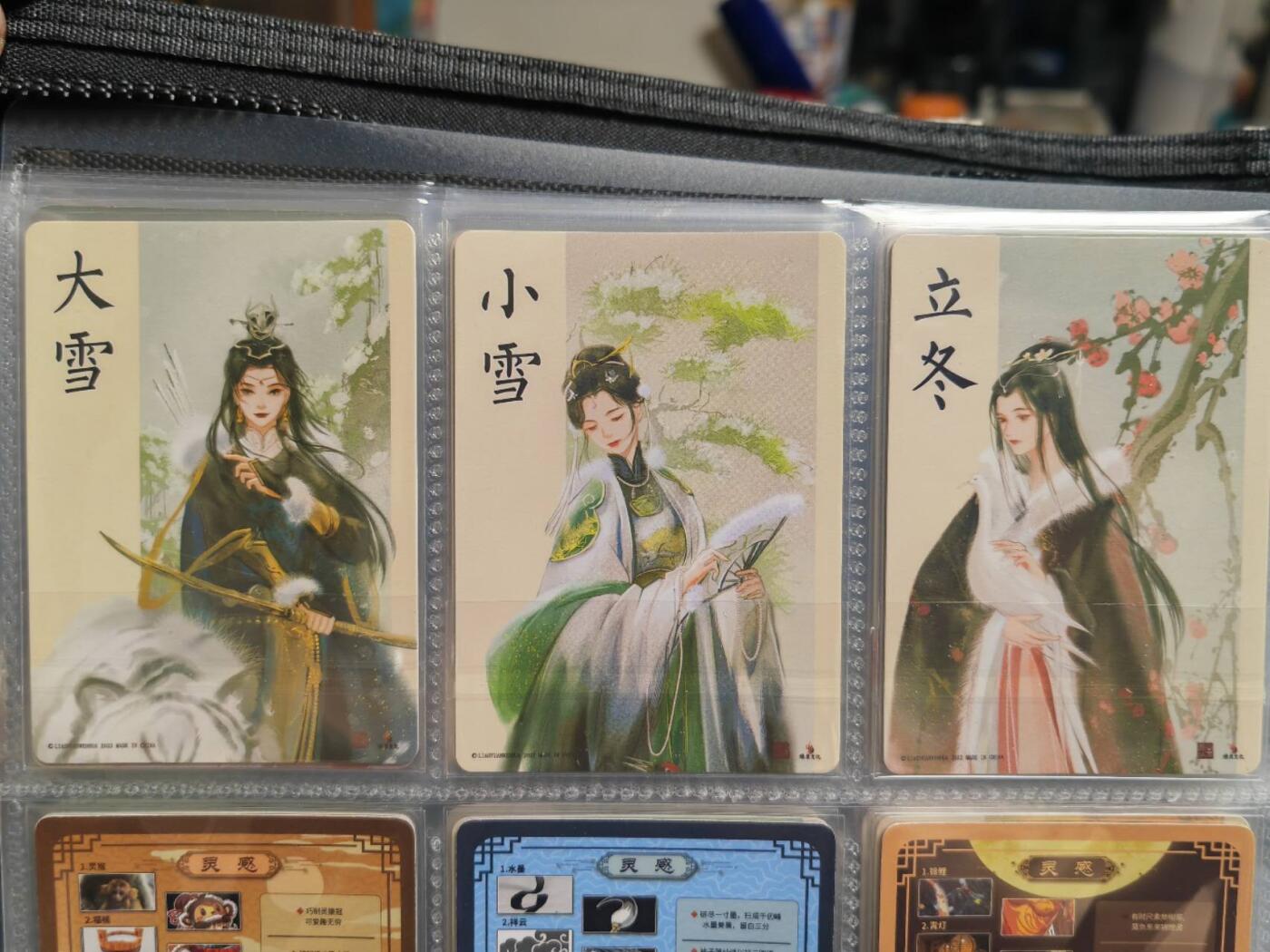 阳大大卡牌超级大甩拍第42期（周五晚上八点半截拍，持续收拍品，进群福利早知道） 燎原卡牌 正版青团子 二十四节气拟人 二十四节气＋柳＋芙蓉＋枫＋紫藤＋寅虎 粗闪工艺 全套29张