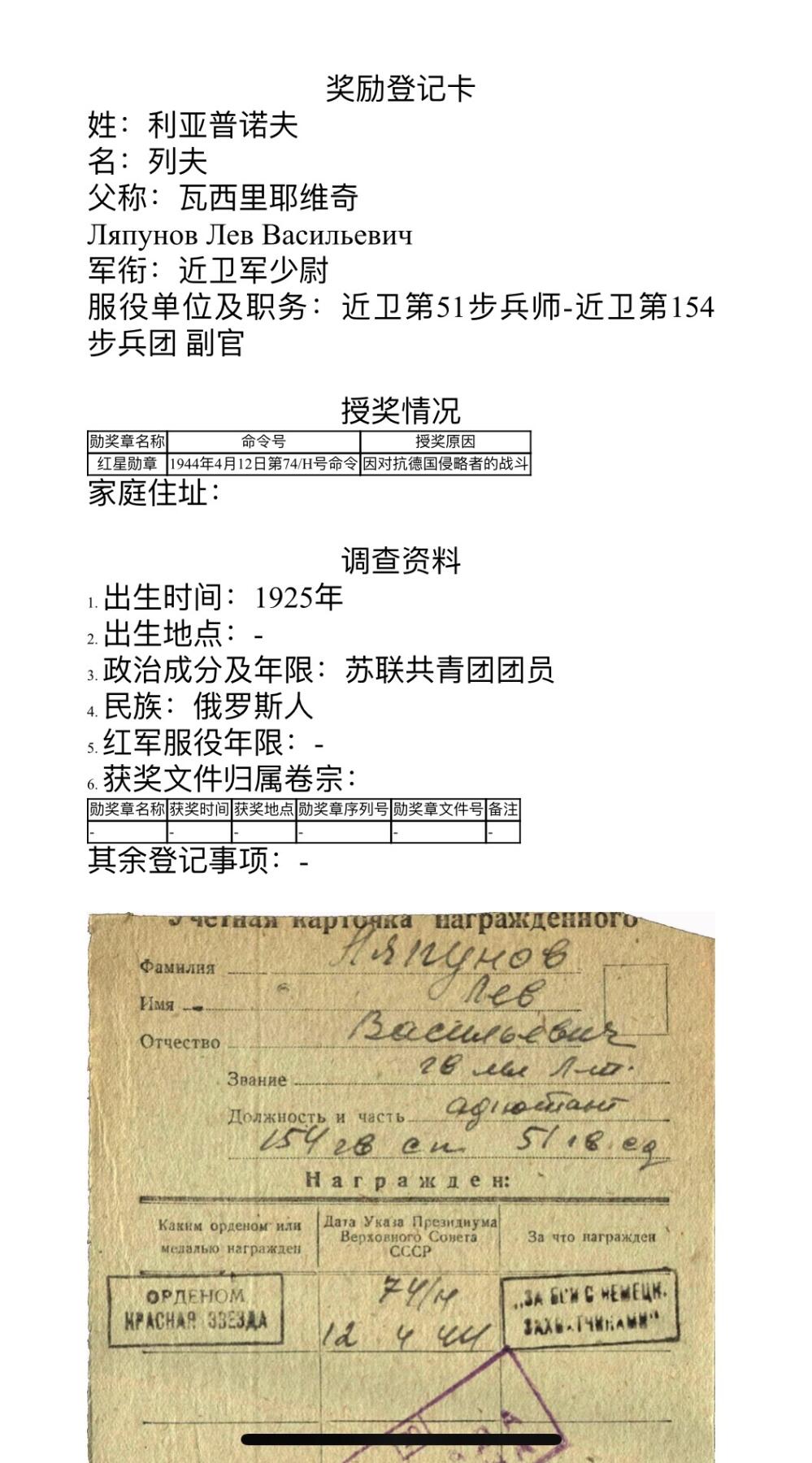 大猫徽章拍卖第266期 苏联红星勋章1⃣️ 档案齐全 