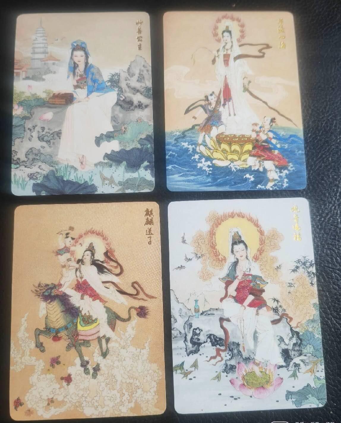 阳大大卡牌超级大甩拍第42期（周五晚上八点半截拍，持续收拍品，进群福利早知道） 燎原文化 项维仁 普度四海，麒麟送子，观音赐福，妙善公主四张普卡一套