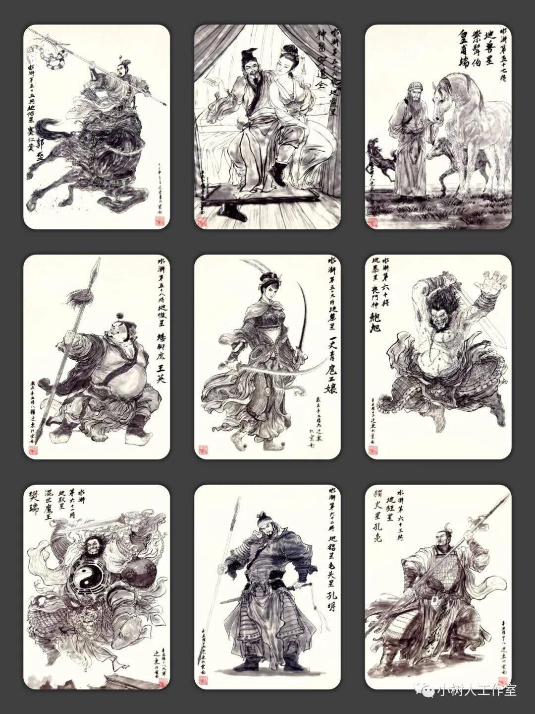 阳大大卡牌超级大甩拍第42期（周五晚上八点半截拍，持续收拍品，进群福利早知道） 2021 卡德曼 权迎东手绘水浒英雄卡 签绘普卡一套108张