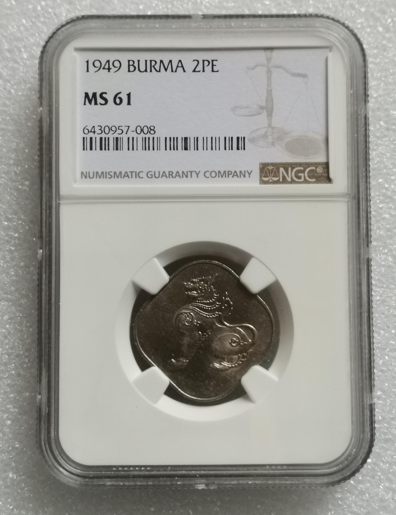 瓶子🏺第180期拍卖会  缅甸1949年首版首年2PE麒麟币  NGC  MS61
