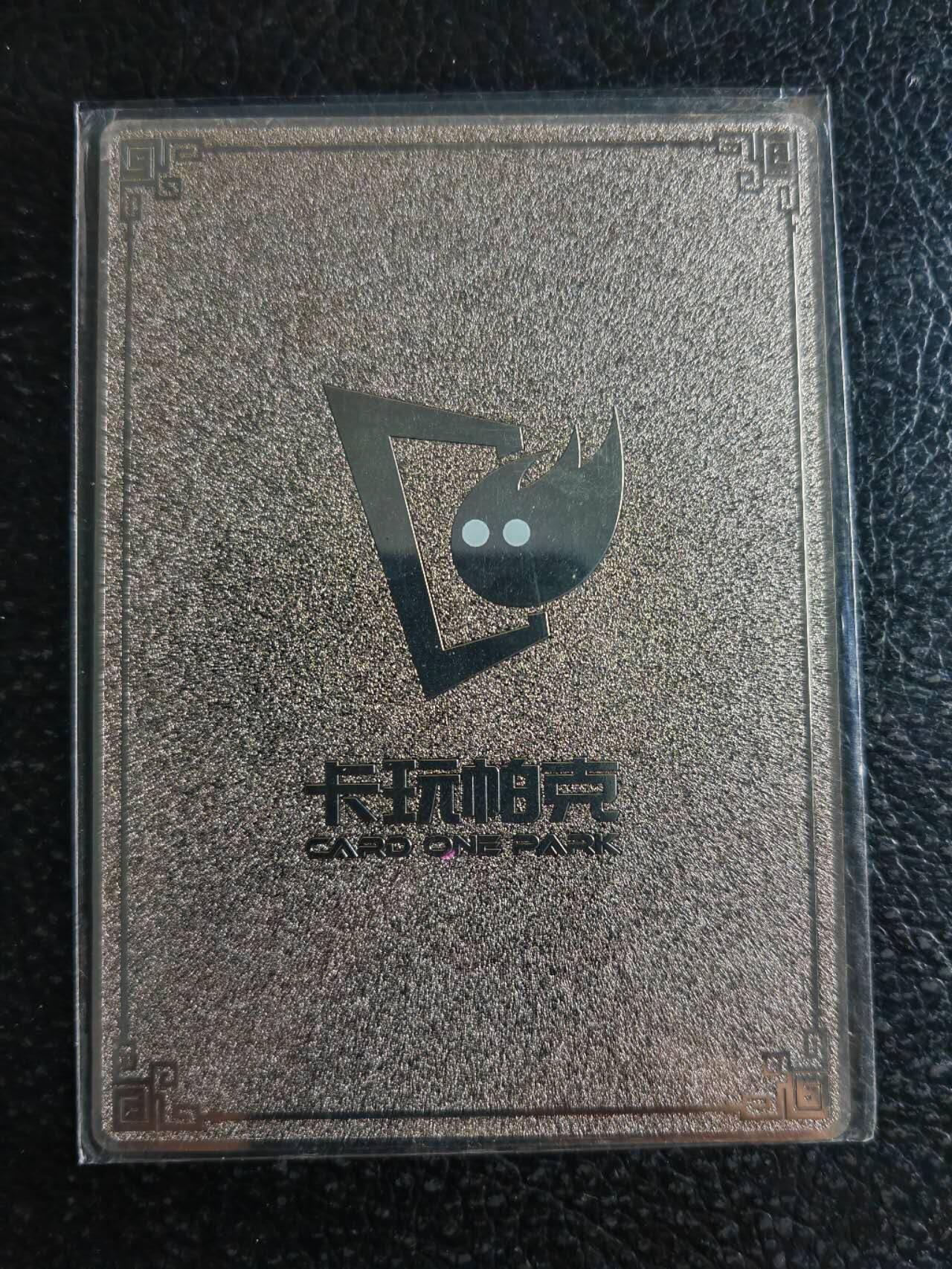 阳大大卡牌超级大甩拍第42期（周五晚上八点半截拍，持续收拍品，进群福利早知道） 卡玩帕克，神州群英志，关羽，镀银卡一张