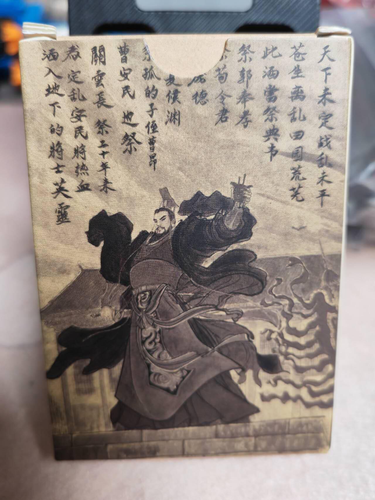 阳大大卡牌超级大甩拍第42期（周五晚上八点半截拍，持续收拍品，进群福利早知道） 2023 昆仑万象 三国英雄谱 权迎东 签绘普卡一套全新未拆