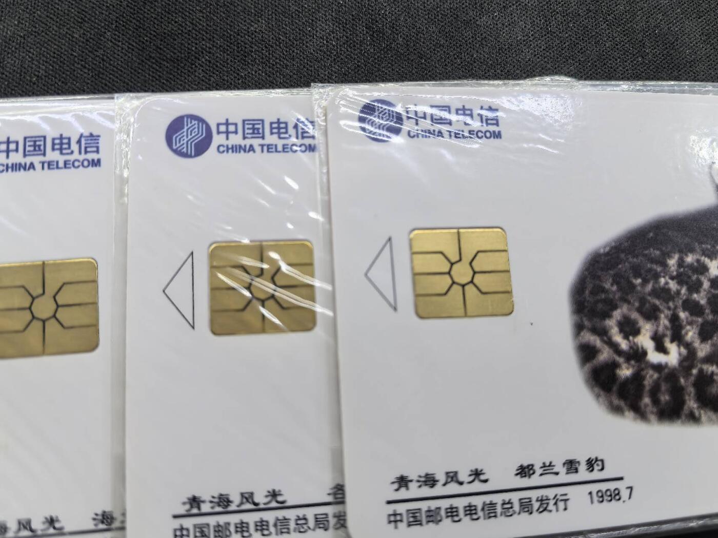 中国集卡电话磁卡专场拍卖（二十五） 电信IC卡青海风光4全新原封套AH版